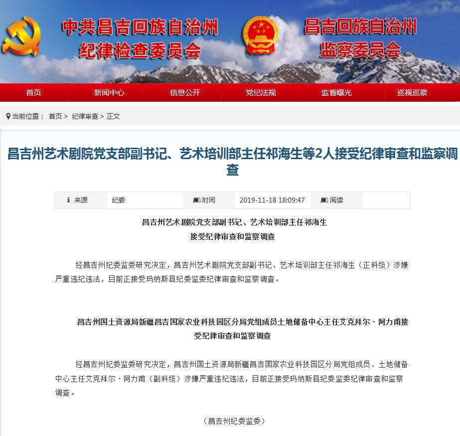2中將涉嫌嚴(yán)重違紀(jì)違法