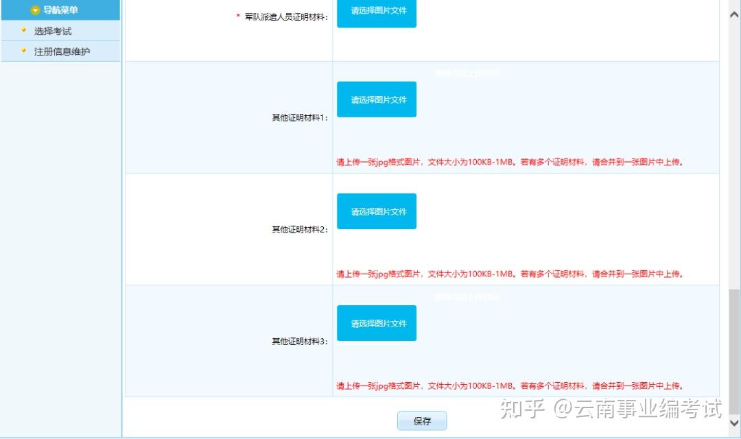 事業(yè)單位文員考試內(nèi)容與備考攻略詳解