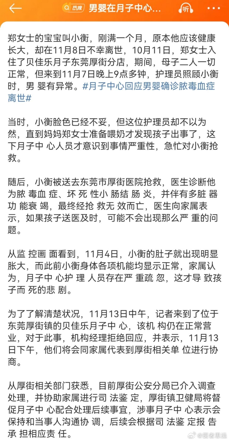 60歲孕婦產(chǎn)下男嬰，月子會所回應(yīng)，月子會所，60歲孕婦產(chǎn)下男嬰，60歲孕婦產(chǎn)子，月子會所回應(yīng)，月子會所，60歲孕婦產(chǎn)子，60歲孕婦產(chǎn)嬰，月子會所回應(yīng)，月子會所，60歲孕婦產(chǎn)嬰