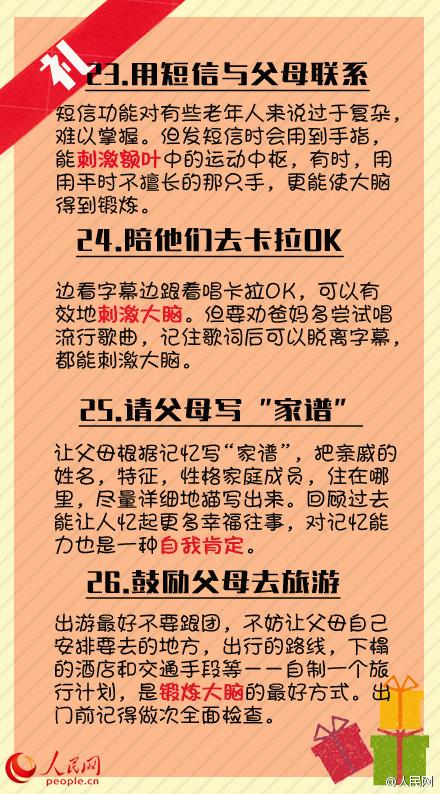 重拾幸福感，年底最好的禮物
