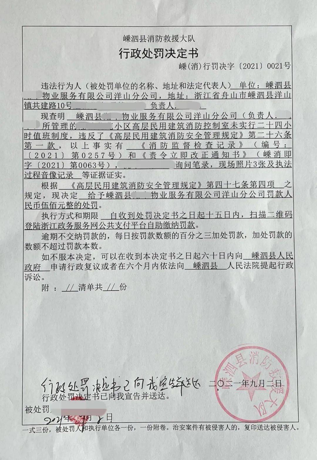 ⒎冄⒈⒉號(hào) 第2頁