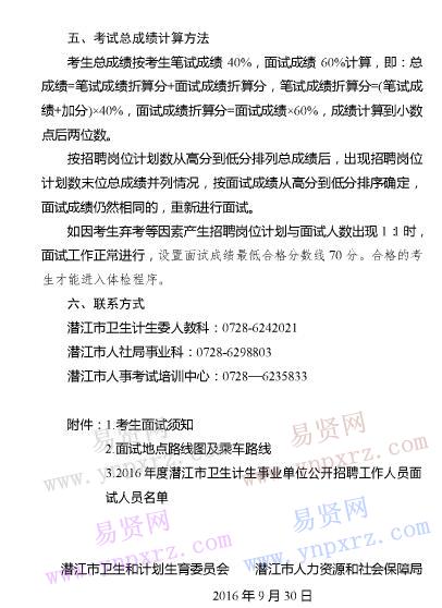 醫(yī)療衛(wèi)生事業(yè)單位招聘面試考題深度分析與解讀