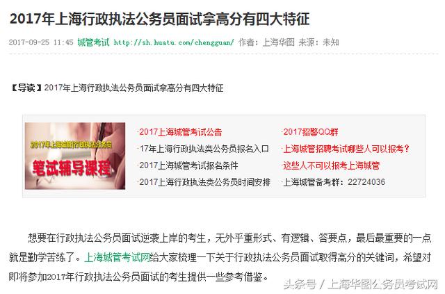 市場監(jiān)管公務(wù)員考試科目的深度解析與備考指南