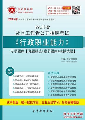社區(qū)工作者考事業(yè)編招聘政策深度解析