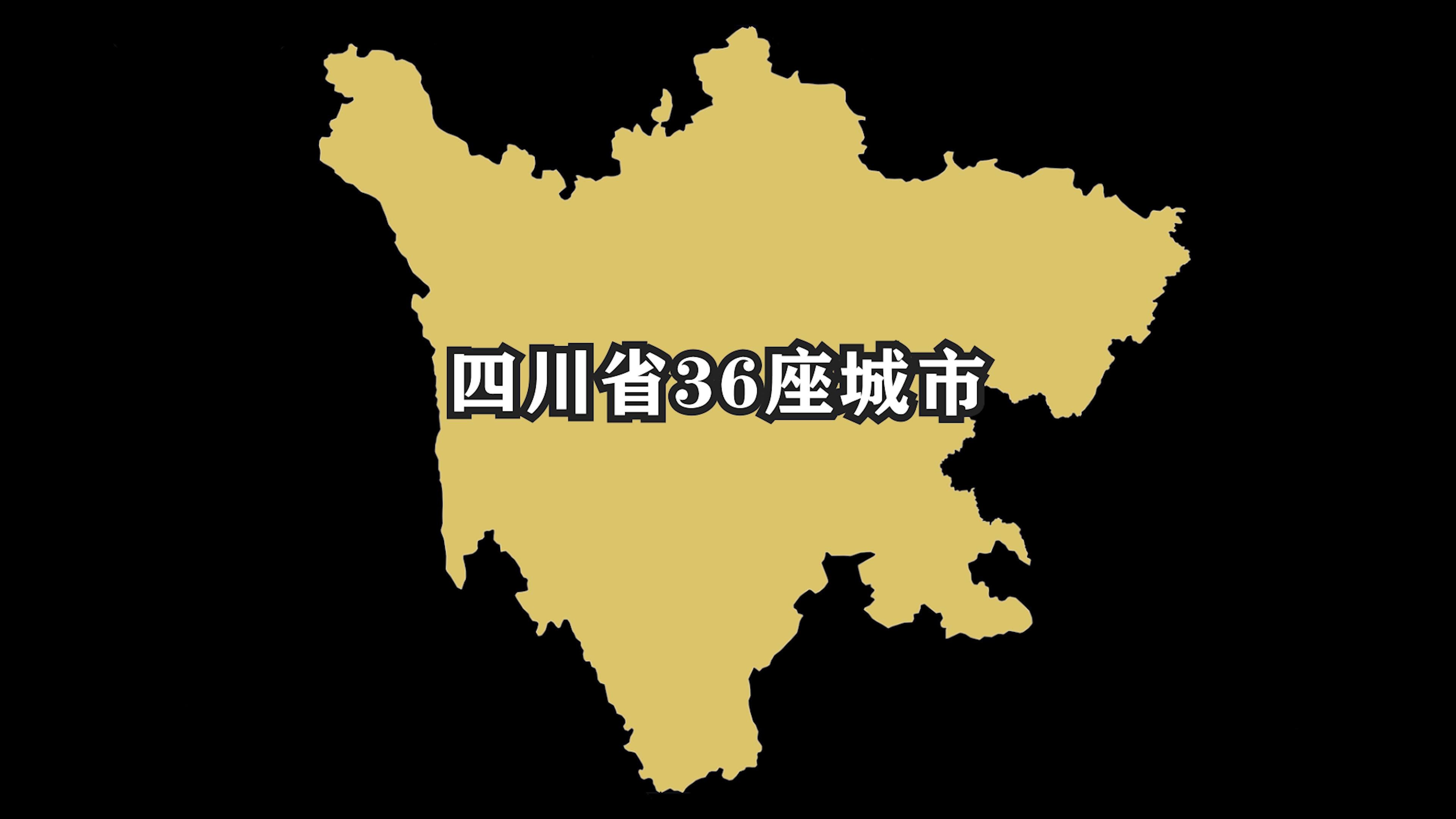 四川第二大城市，繁榮與發(fā)展的雙翼展翅翱翔