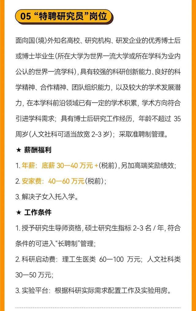 成都事業(yè)編招聘啟幕，新機(jī)遇之門開啟