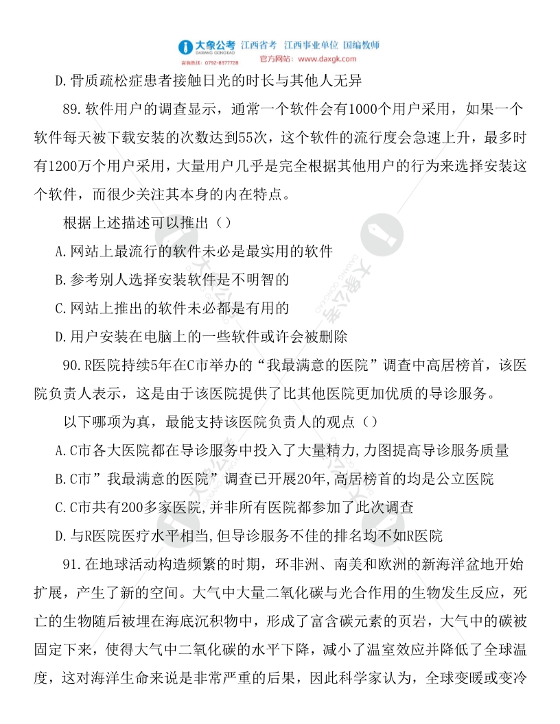 公務(wù)員試卷真題及答案探索，備考至成功的路徑