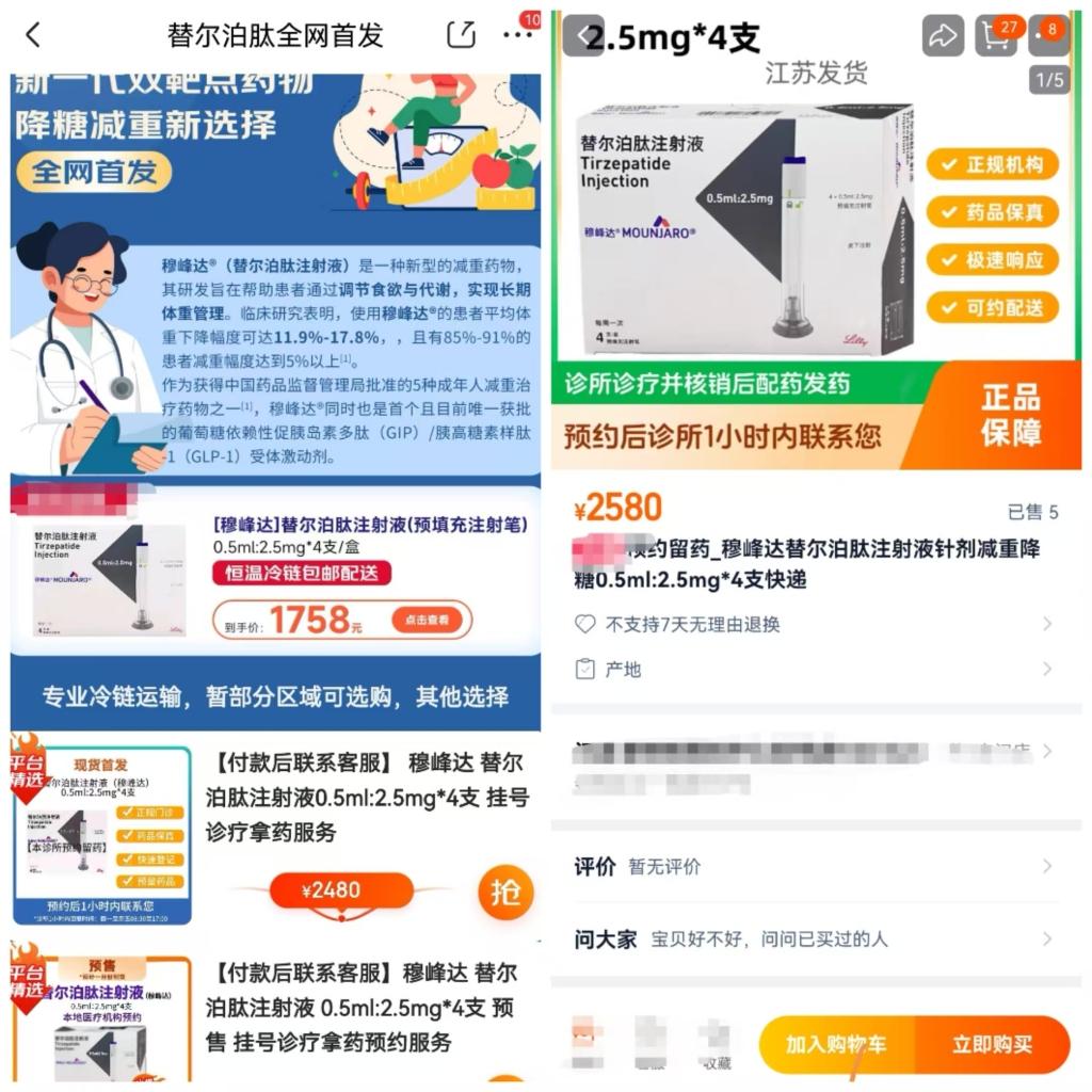禮來(lái)減肥藥正式登陸中國(guó)