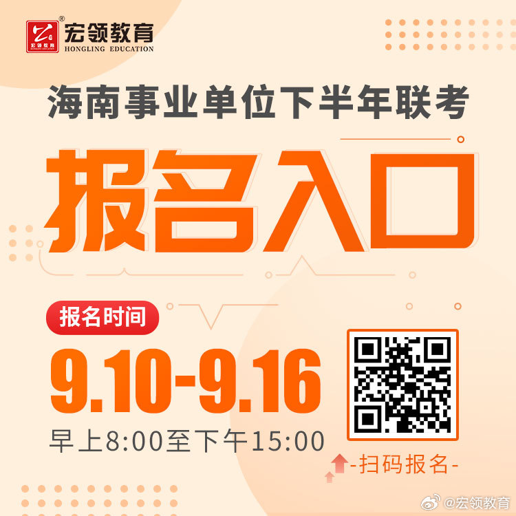 海南事業(yè)編最新招聘動態(tài)及其社會影響分析