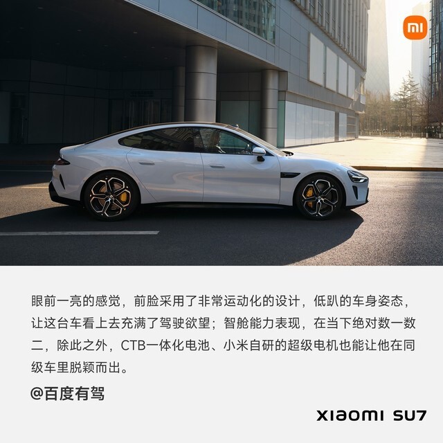 小米SU7與黃子韜的合作引發(fā)關(guān)注