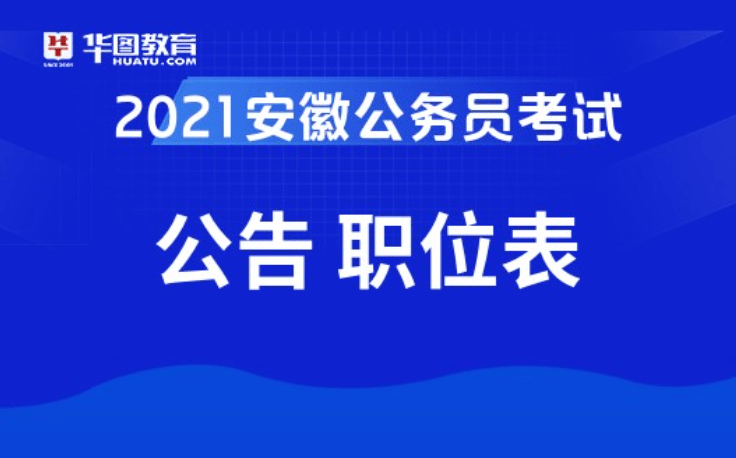 公安公務(wù)員考試的挑戰(zhàn)與機(jī)遇分析