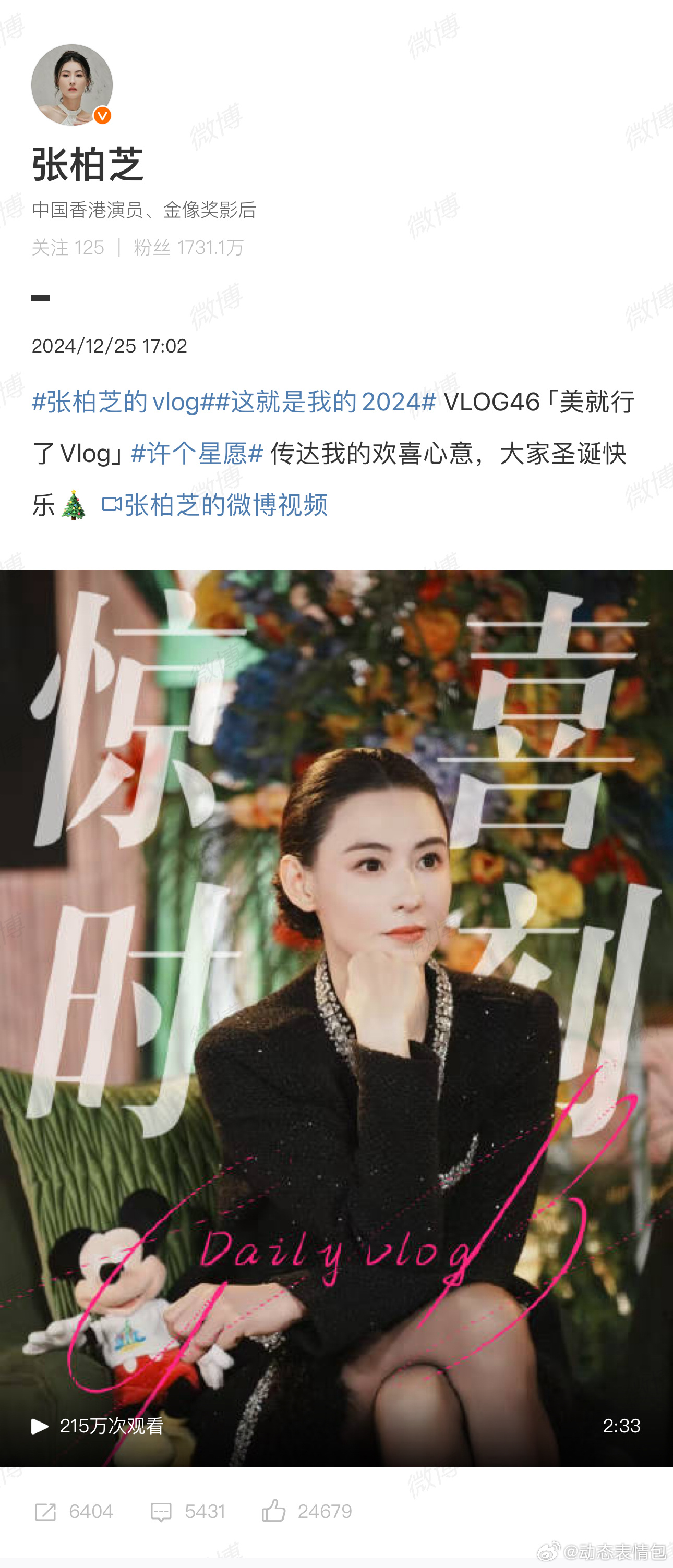 張柏芝的APT諧音，明星張柏芝的APT，張柏芝的是字，張柏芝的啊柏芝