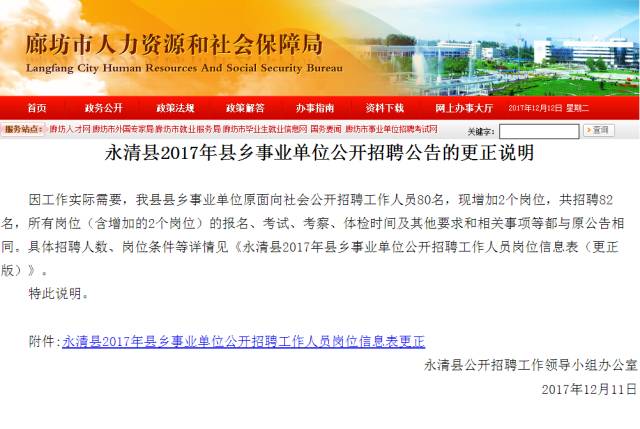 鄉(xiāng)鎮(zhèn)事業(yè)單位定向招聘條件全面解析