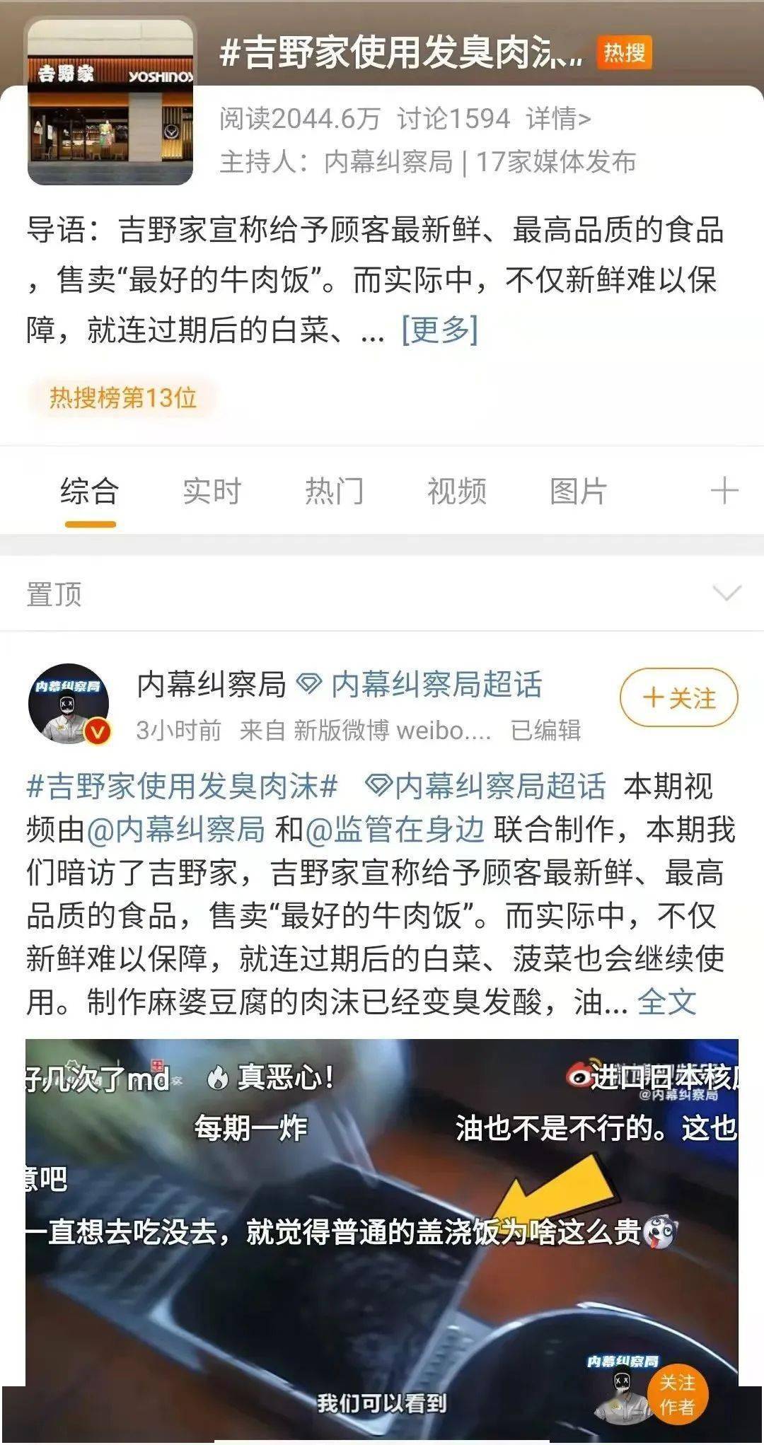 知名餐飲連鎖又出事，全吐了！