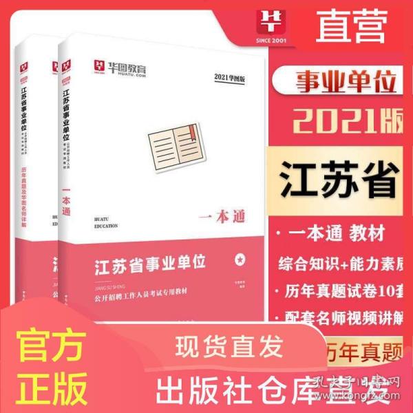 事業(yè)編考試用書深度解析，探尋成功之路的階梯