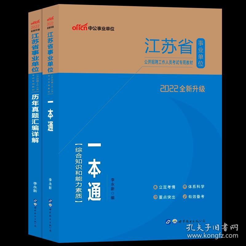 南京2022事業(yè)編職位，城市之光下的機(jī)遇與挑戰(zhàn)