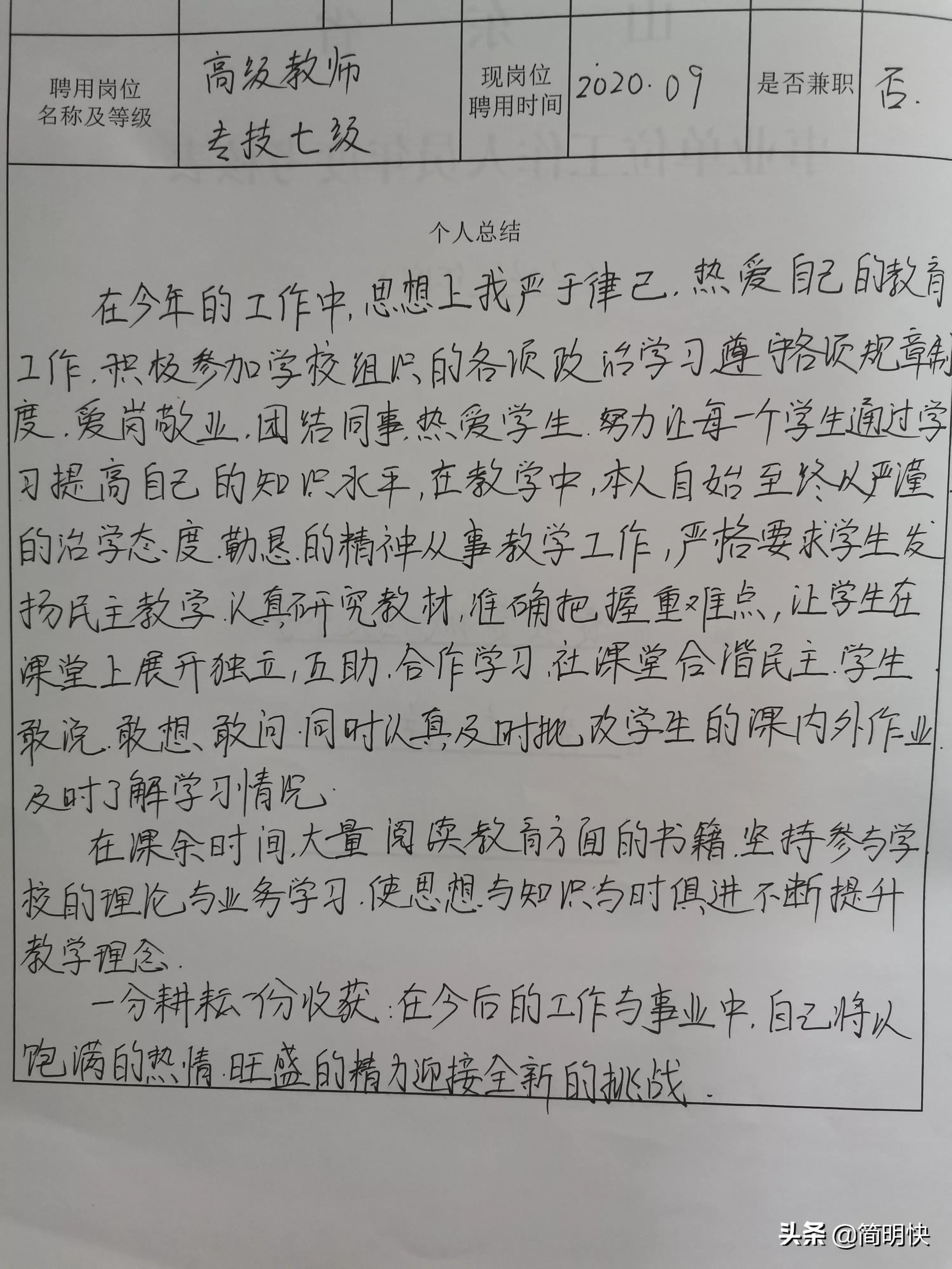 事業(yè)編考核內(nèi)容與評(píng)估標(biāo)準(zhǔn)詳解