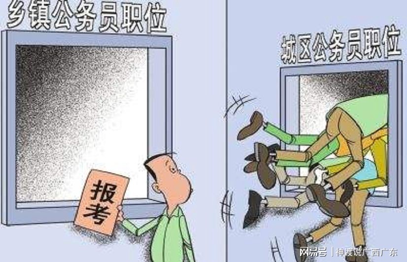 鄉(xiāng)鎮(zhèn)事業(yè)編管理崗轉(zhuǎn)公務(wù)員的制度解析與路徑探討