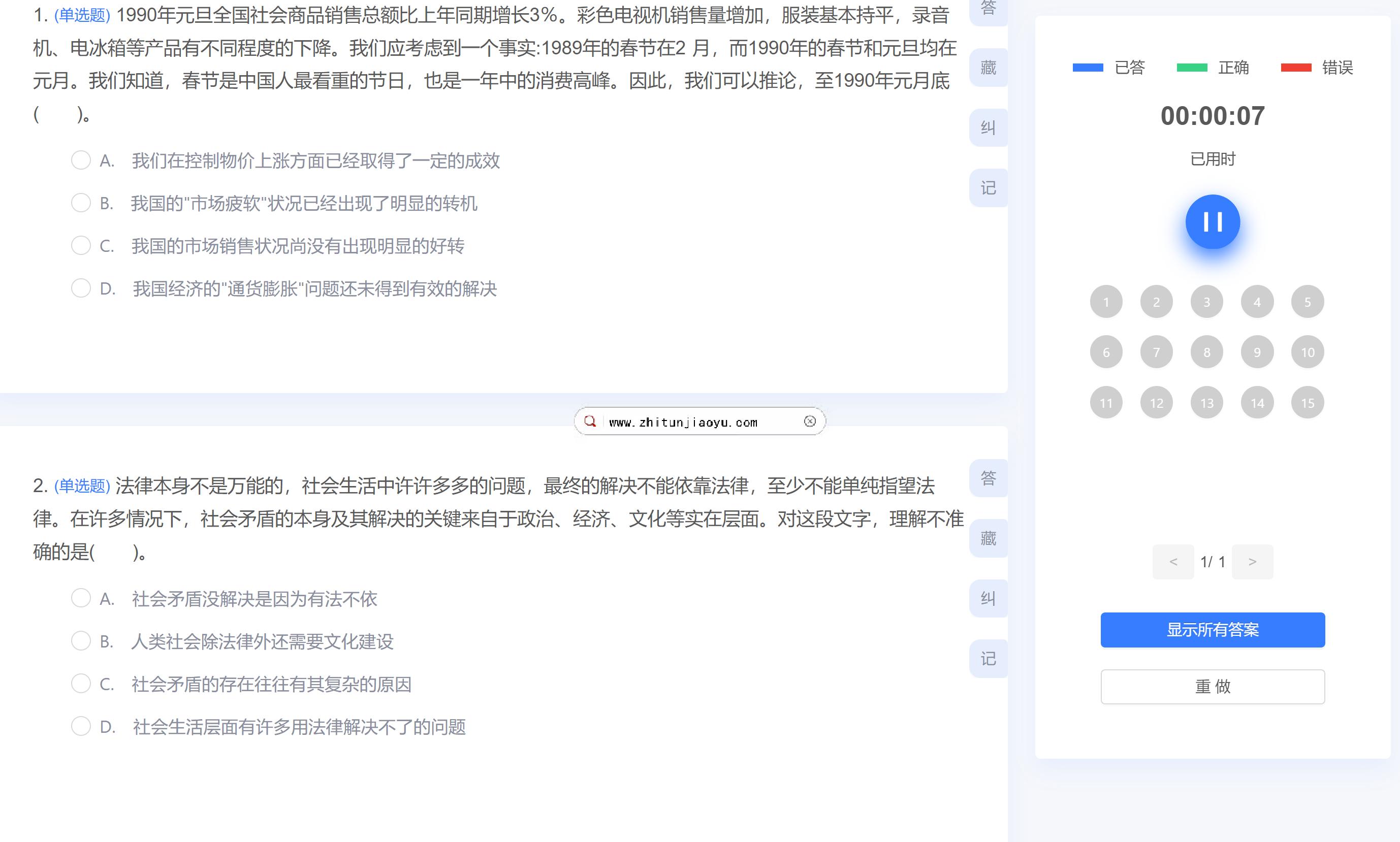 廣東省公務(wù)員行測(cè)真題解析（2024版），探索未來(lái)之路