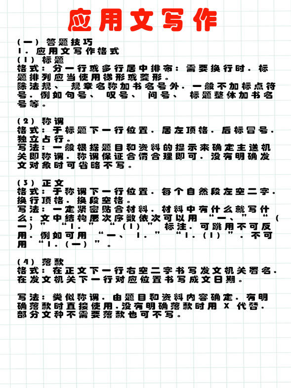 公考申論寫作技巧視頻，提升寫作能力的終極指南