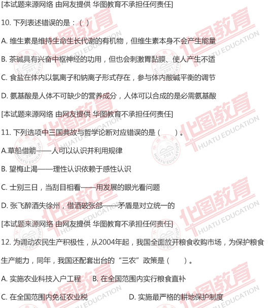 公務(wù)員考試行測真題卷，挑戰(zhàn)與應(yīng)對策略