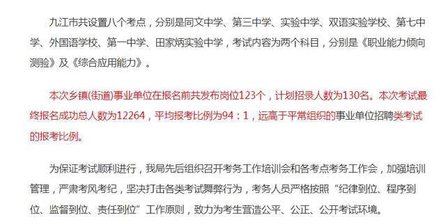 鄉(xiāng)鎮(zhèn)事業(yè)單位定向招聘考試內(nèi)容全面解析