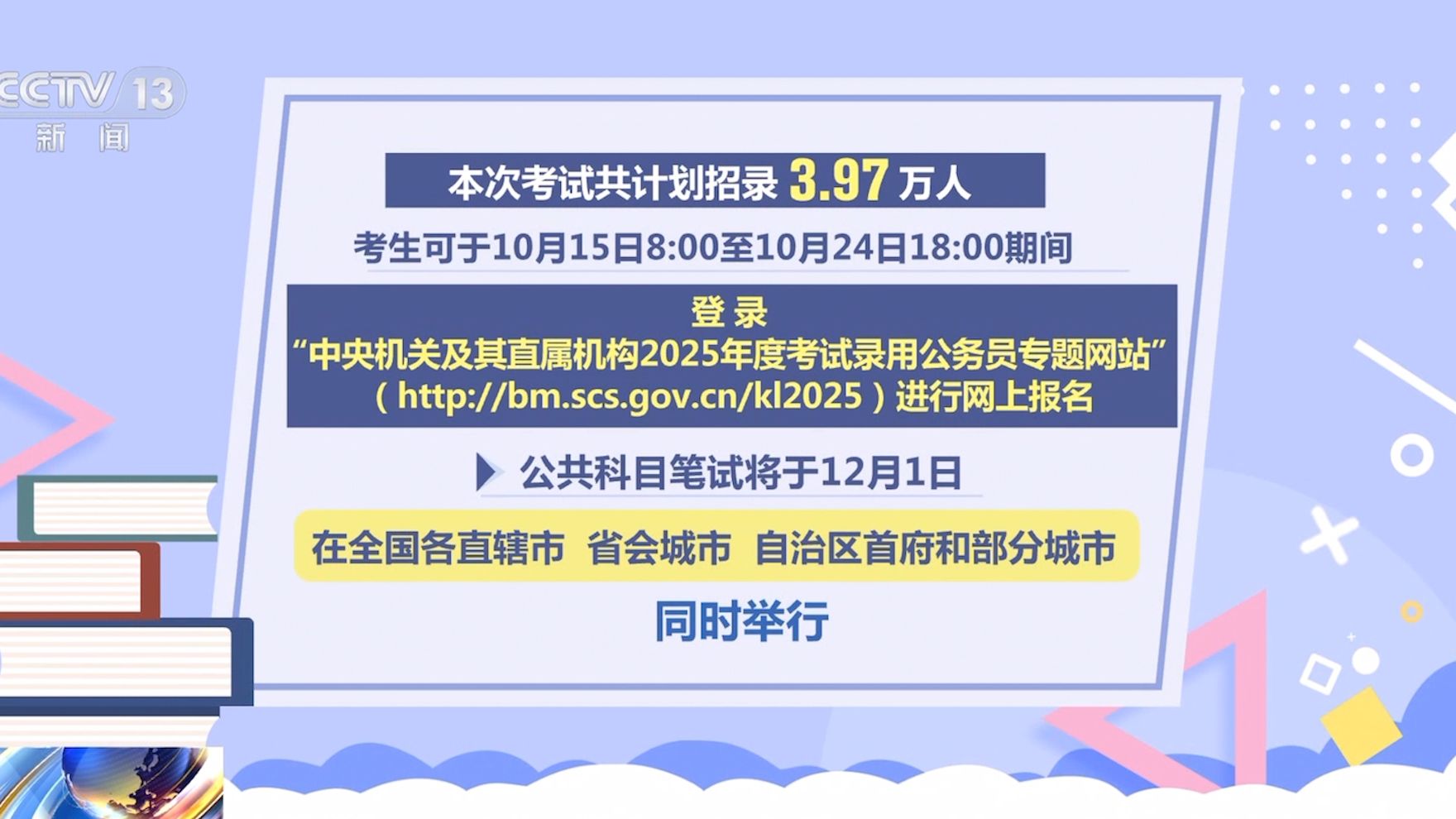 2025年公務(wù)員考試大綱深度解讀，洞悉新變化與趨勢