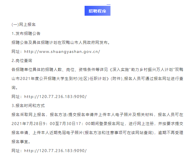 社區(qū)事業(yè)單位招聘信息查找攻略，全面解析與實(shí)用指南