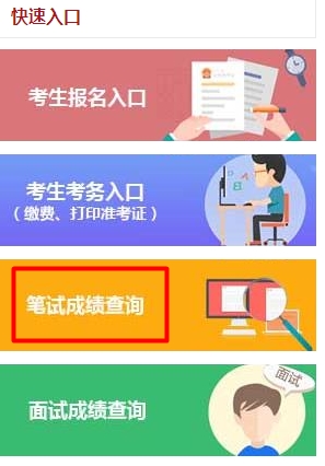 如何查詢自己可報考的公務員職位