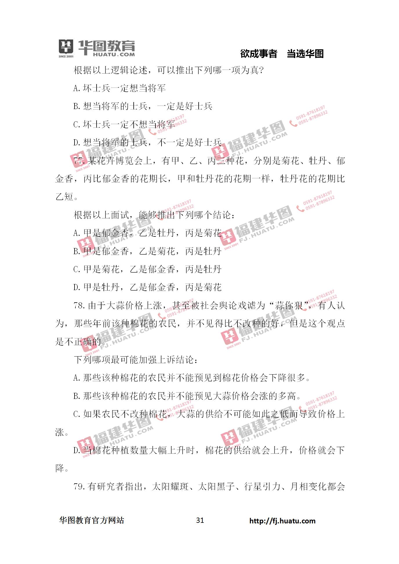 行政事業(yè)單位招聘考試內(nèi)容深度解析