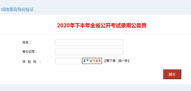 四川省考成績公布，查詢、分析與應(yīng)對策略
