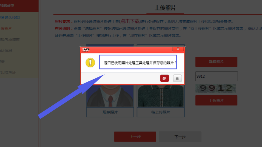 2021國(guó)家公務(wù)員考試?yán)U費(fèi)入口詳解