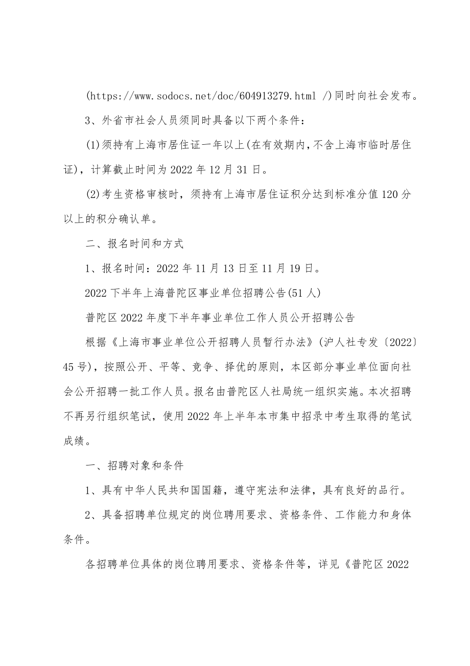 你咬我呀！ 第2頁