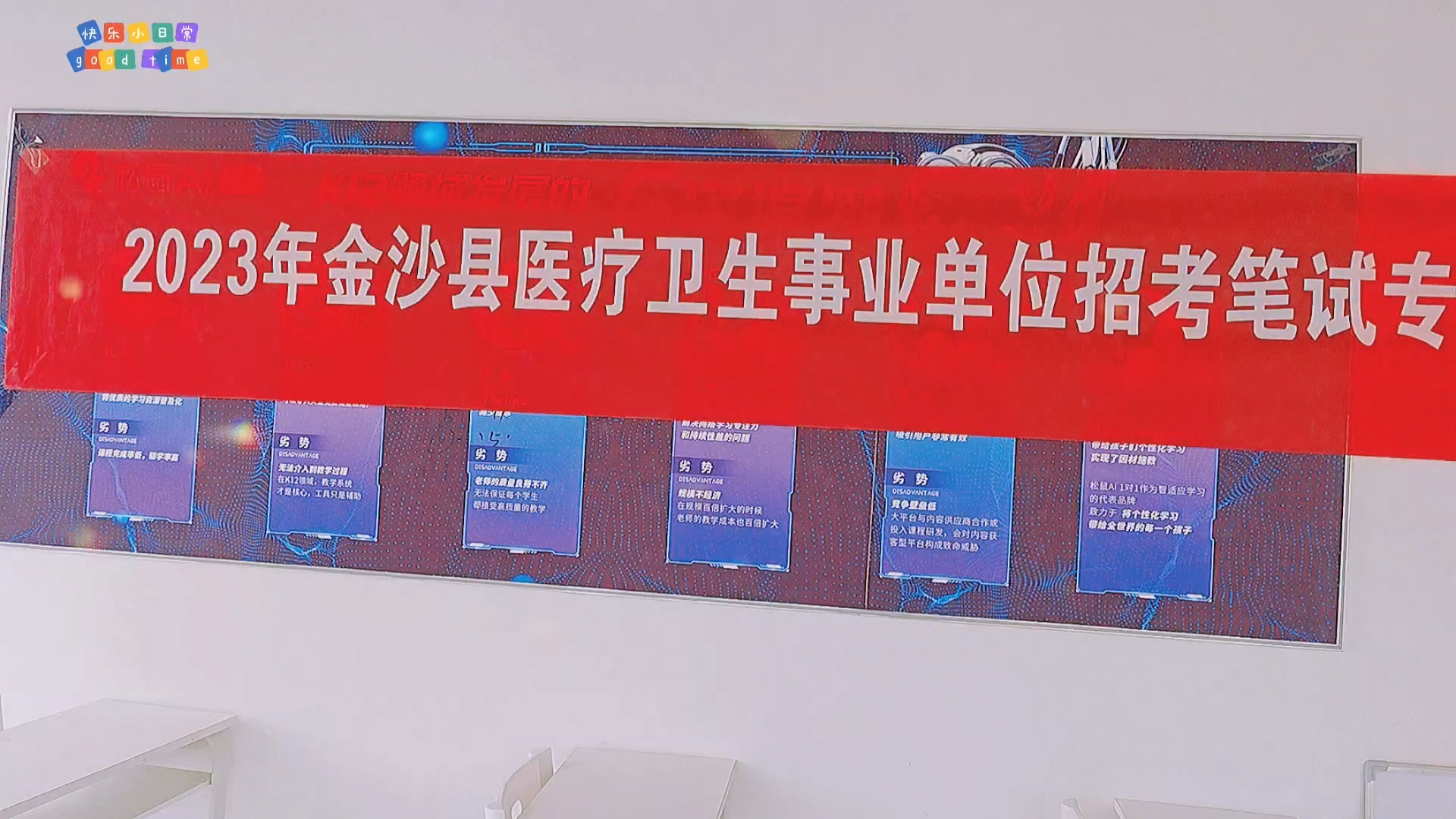 金沙縣事業(yè)單位招考報(bào)名指南
