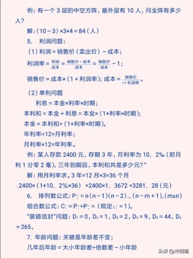 公務(wù)員沖刺班線下課程，高效備考助力考生成功之路