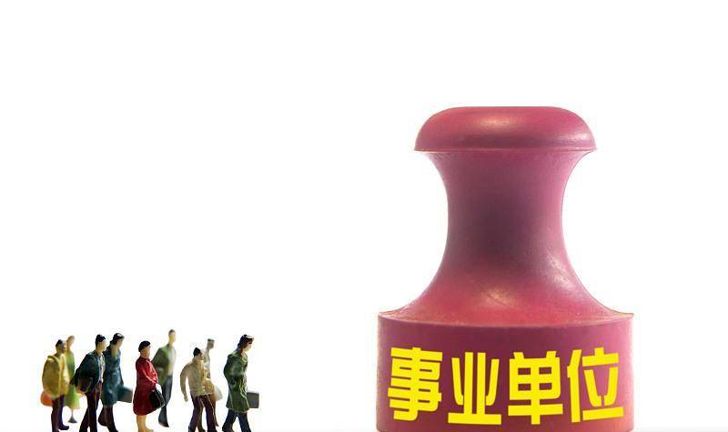 鄉(xiāng)鎮(zhèn)事業(yè)編制定向招聘考試難度解析