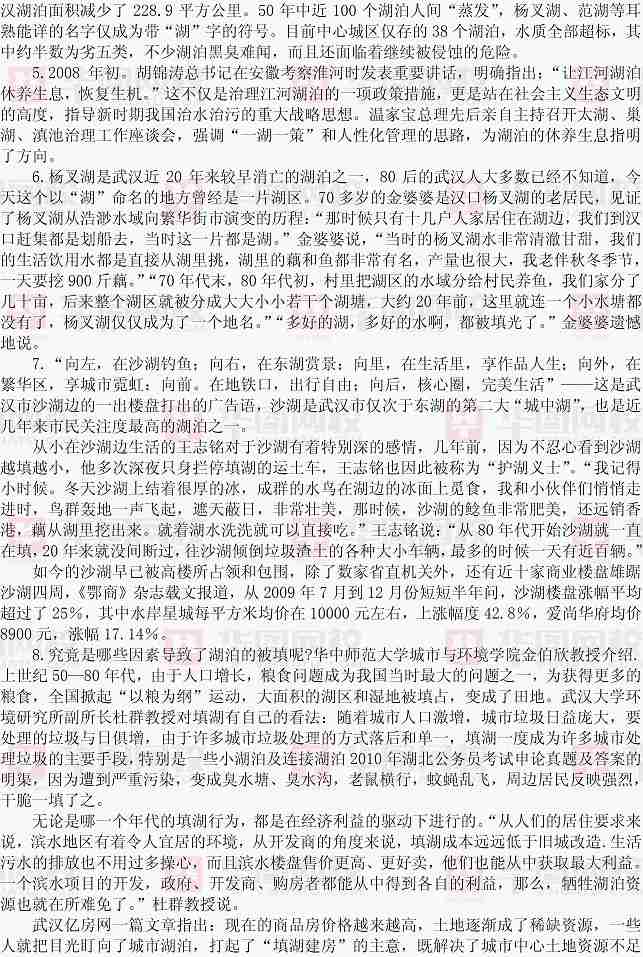 新疆公務(wù)員考試常識(shí)題深度解析