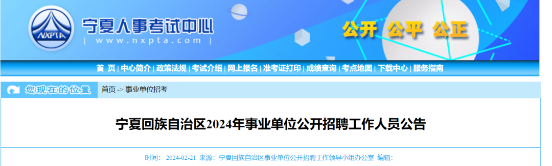 寧夏事業(yè)編崗位招聘最新動態(tài)揭秘，聚焦2024年招聘趨勢