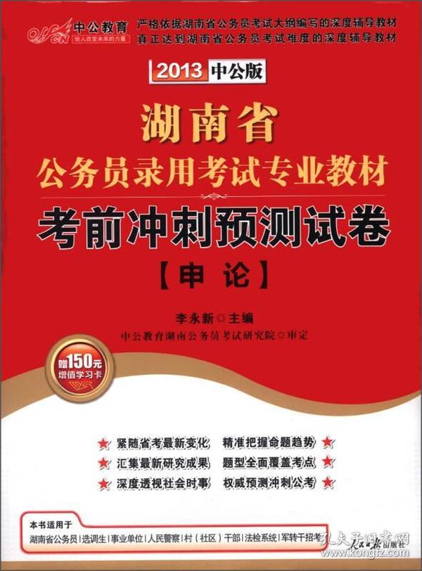 公務(wù)員考前沖刺卷購買必要性分析，是否值得一投？