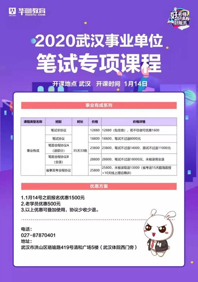 武漢事業(yè)單位待遇排名及吸引力深度解析