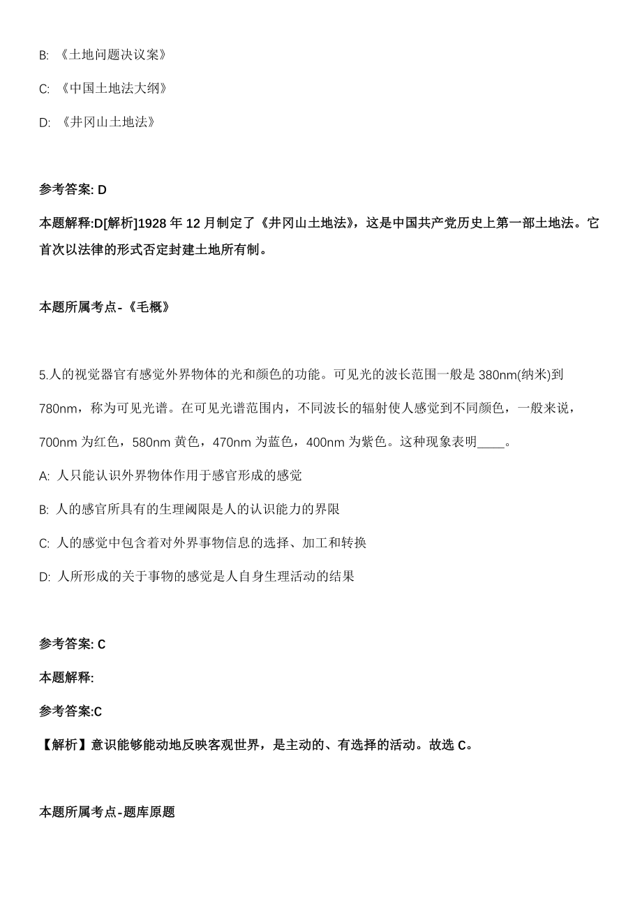 上海事業(yè)編制招聘崗位深度剖析