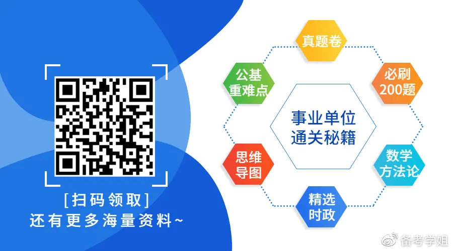 事業(yè)單位招聘信息公眾號，求職者與招聘單位的高效橋梁