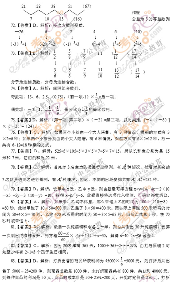 公務(wù)員考前沖刺題的重要性及策略應(yīng)用指南