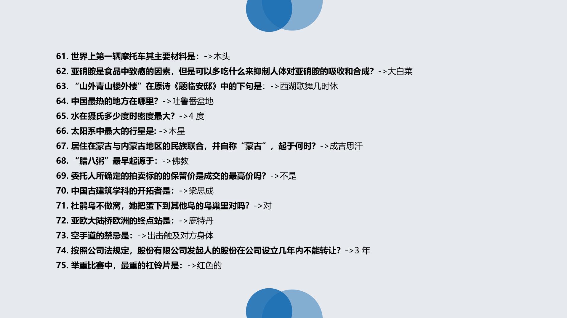 公務(wù)員考試備考指南，四十萬題常識與策略掌握