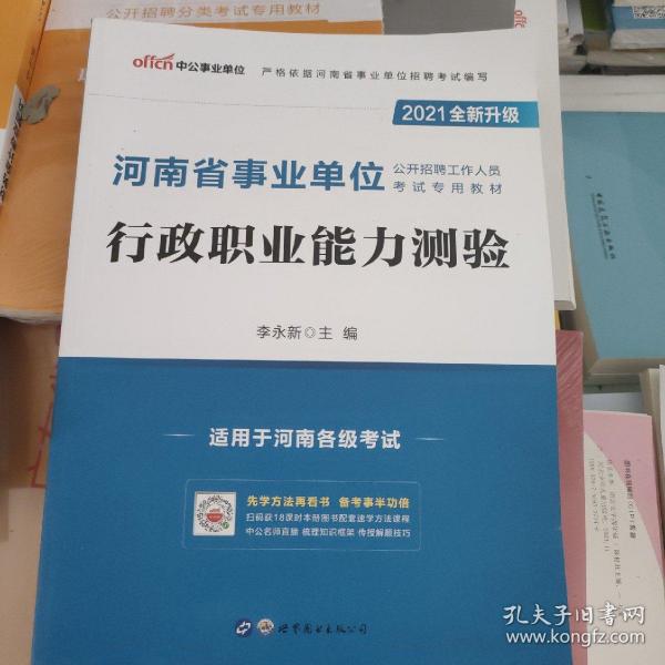 行政事業(yè)編制考試資料的重要性與備考策略解析