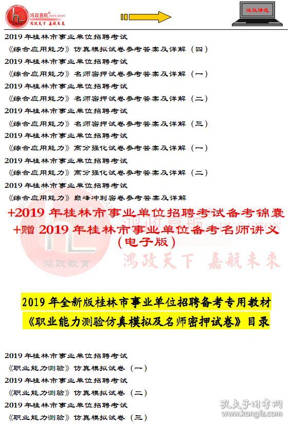 林業(yè)事業(yè)編考試歷年真題分析與備考策略詳解