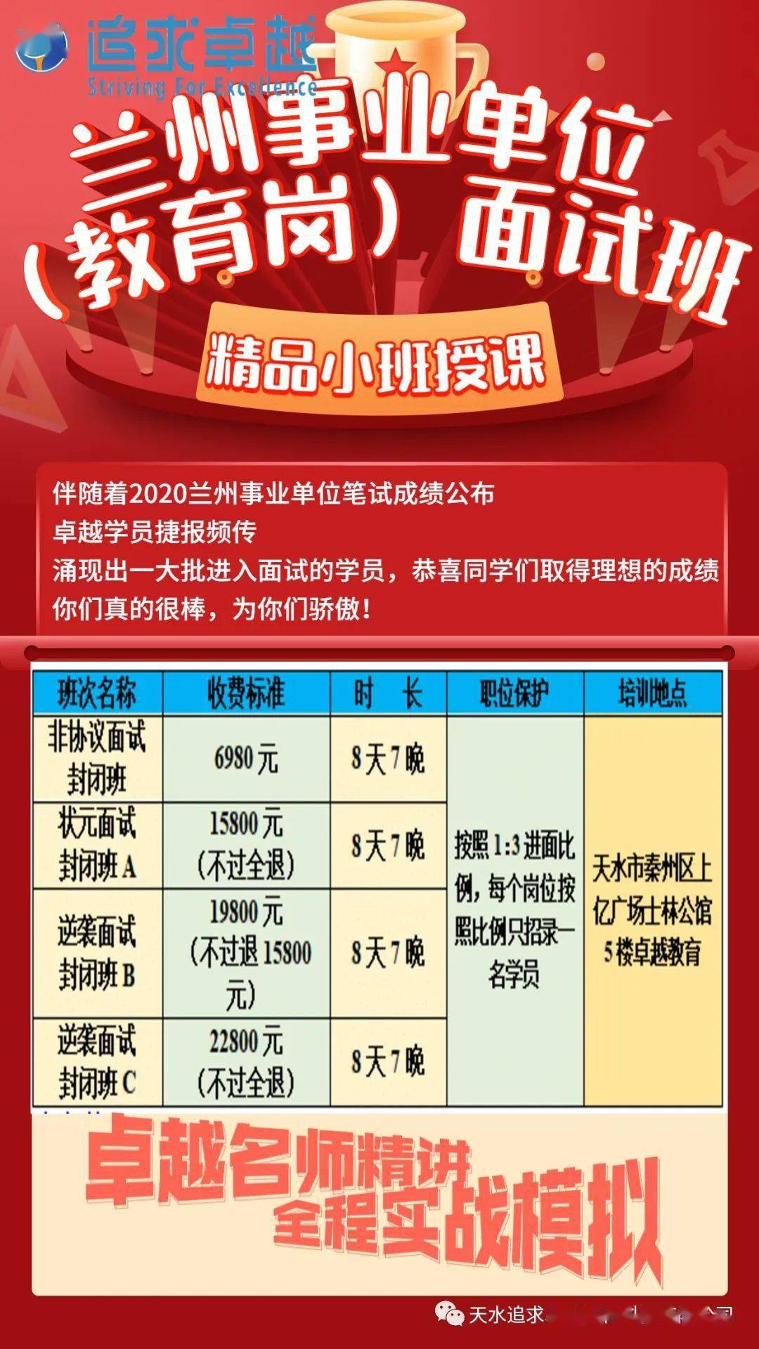 蘭州事業(yè)單位招聘公告，職業(yè)機(jī)遇與挑戰(zhàn)的探索之路