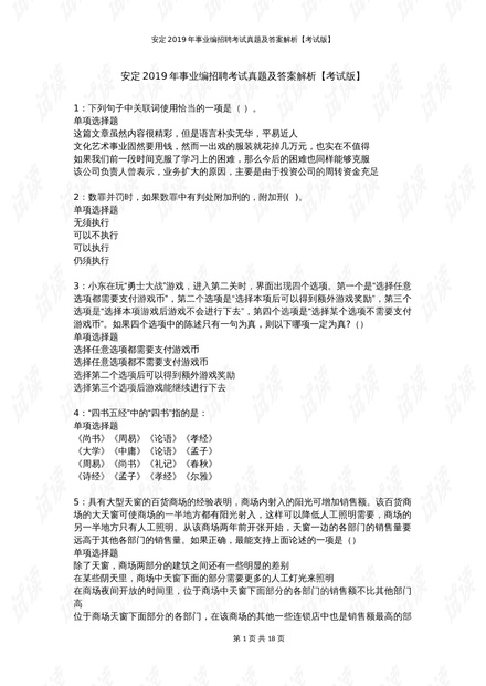 回顧與前瞻，事業(yè)編考試歷程及未來趨勢分析