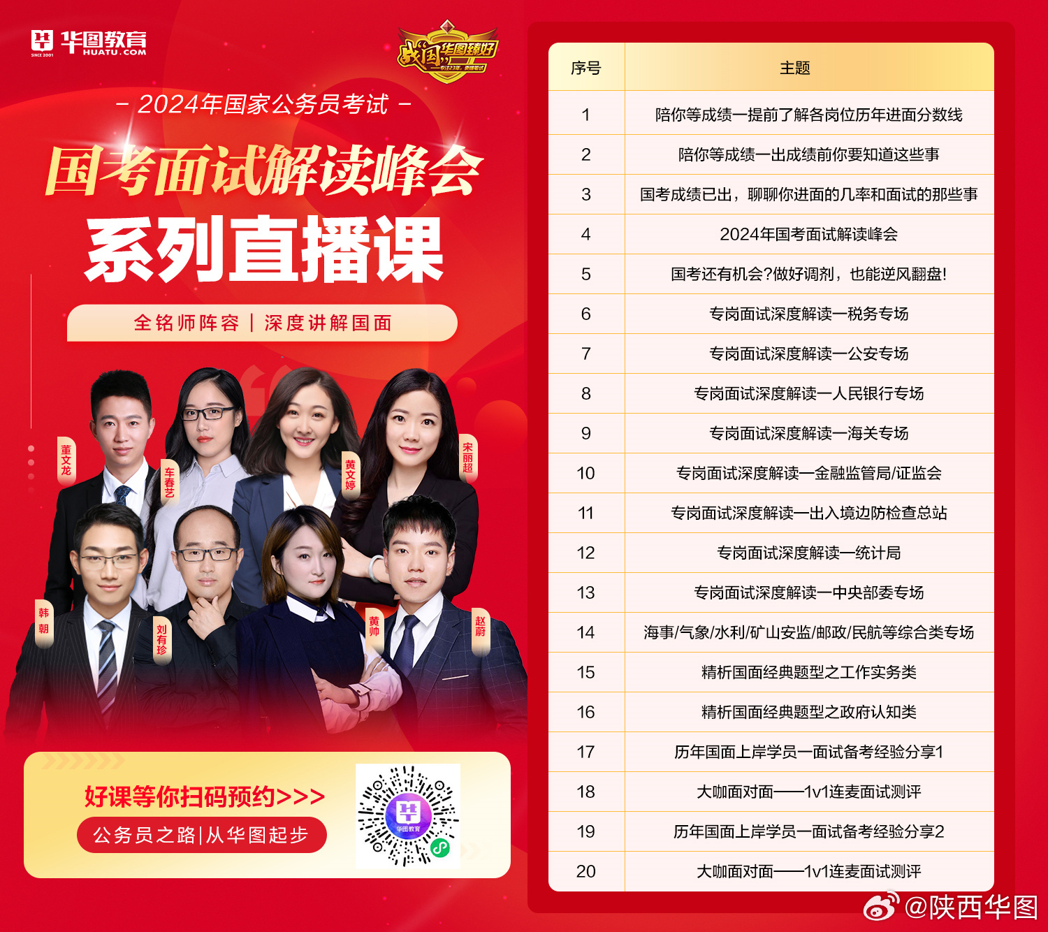 申論網(wǎng)課選擇指南，如何挑選優(yōu)質(zhì)網(wǎng)課？