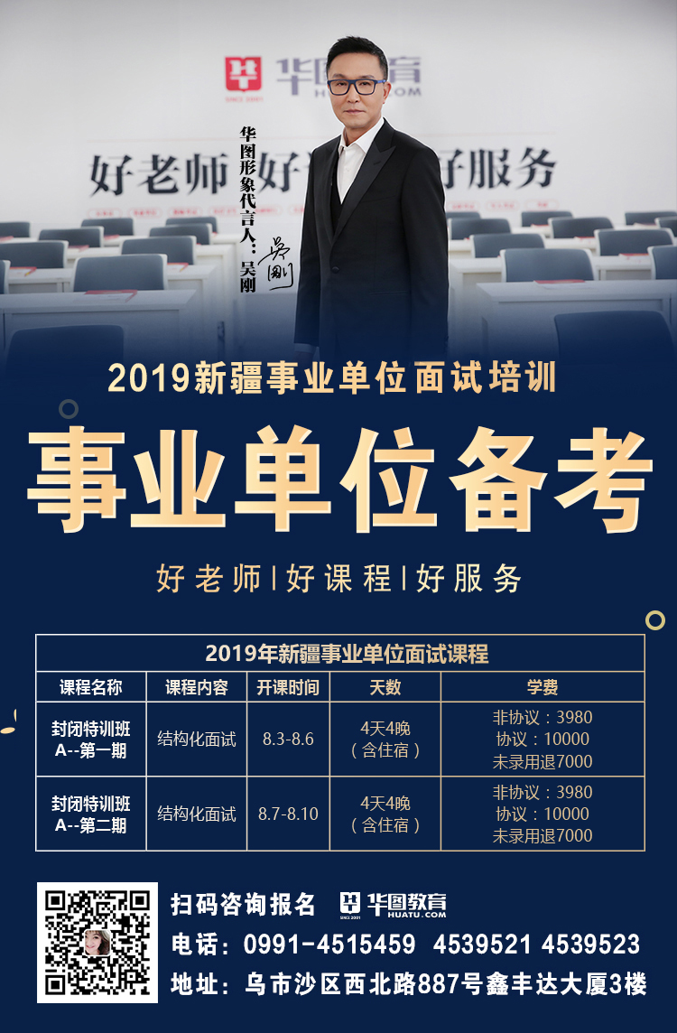 事業(yè)編考試咨詢，助力開啟職業(yè)前程大門